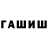 ГАШ индика сатива iola reneau