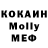 МДМА молли Kiriyeshka