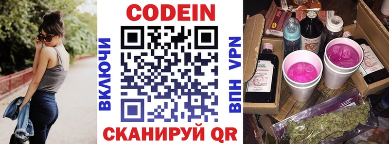 Codein Purple Drank купить наркотики сайты МЕГА вход Ковдор