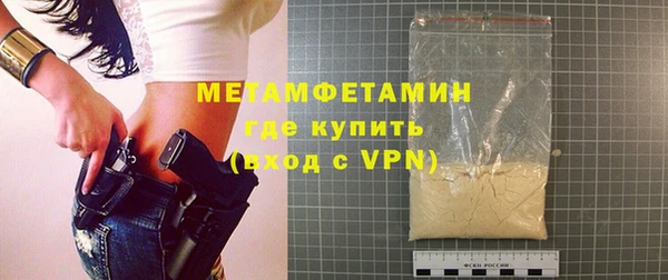 метамфетамин Новодвинск